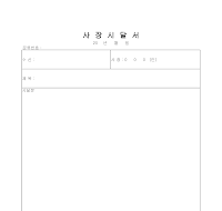 사장시달서 사장시달서